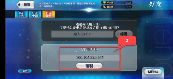 How to recharge Fate/Grand Order 聖晶 (Taiwan)