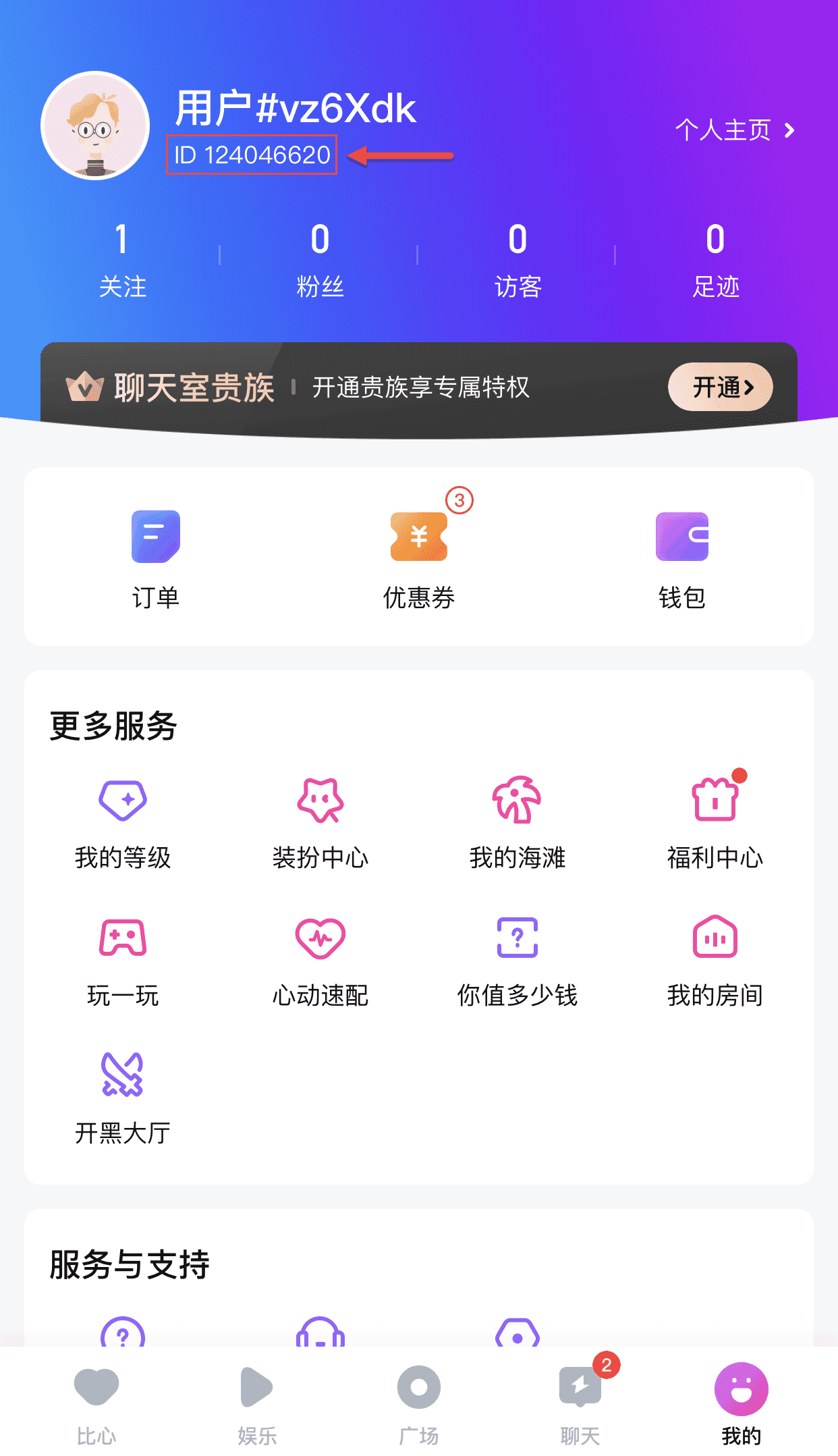 How to recharge 比心钻石/比心币直充