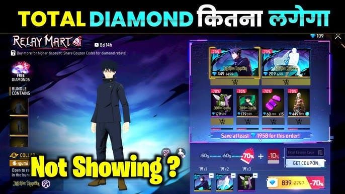 फ्री फायर OB52 रिले मार्ट फ्रेंड कोड एंट्री इंटरफेस