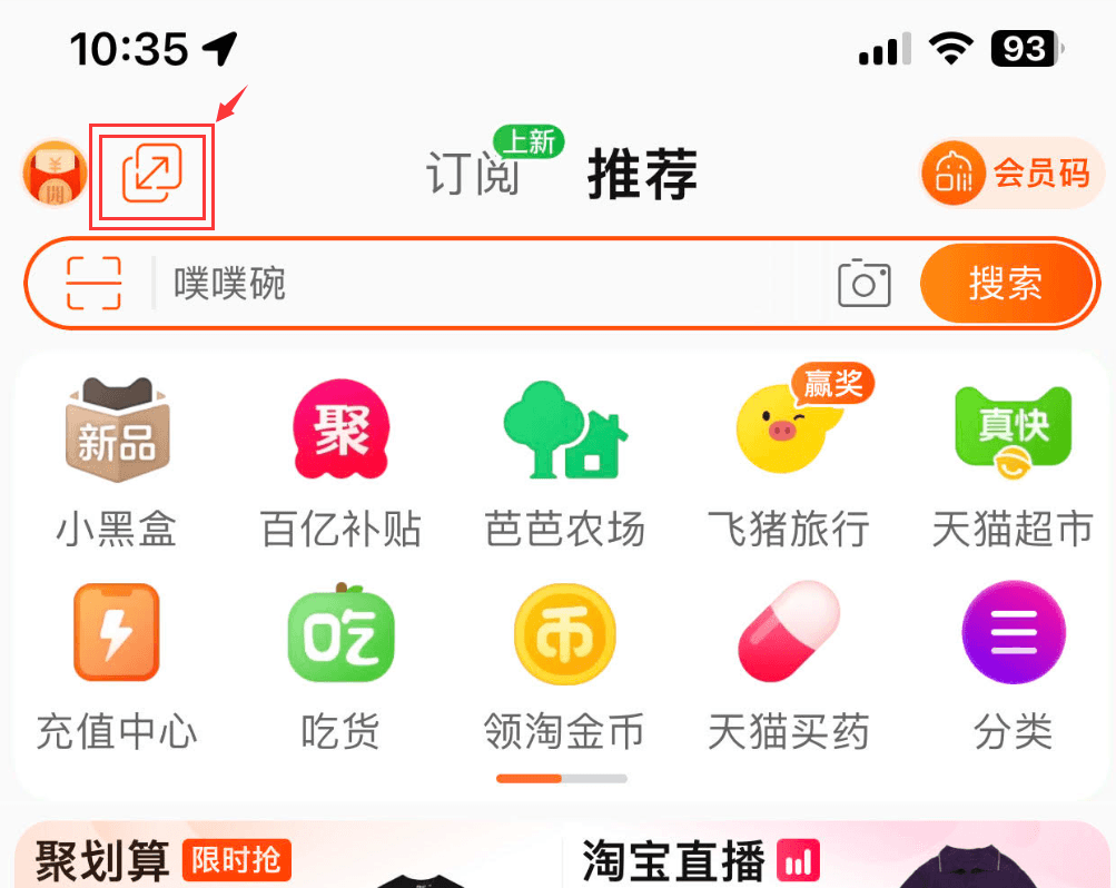 How to recharge Tmall Supermarket e-Gift Card (CN)