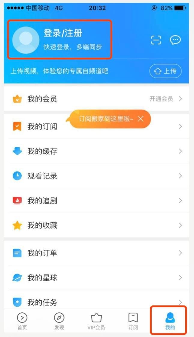 How to recharge You Ku Member 优酷会员 (CN)