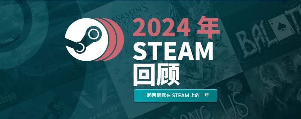 2024 Steam Year in Review Now Live