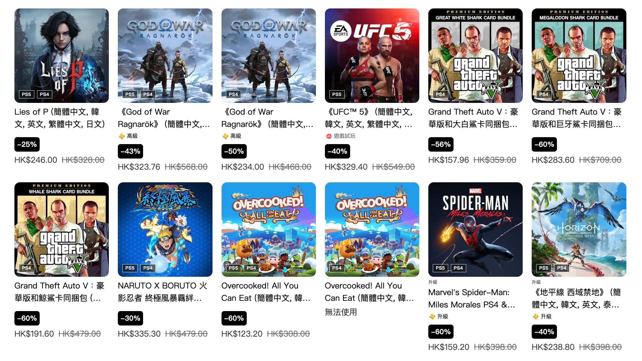 PSN HK Store “Game Shopping Festival” Discount Now Open