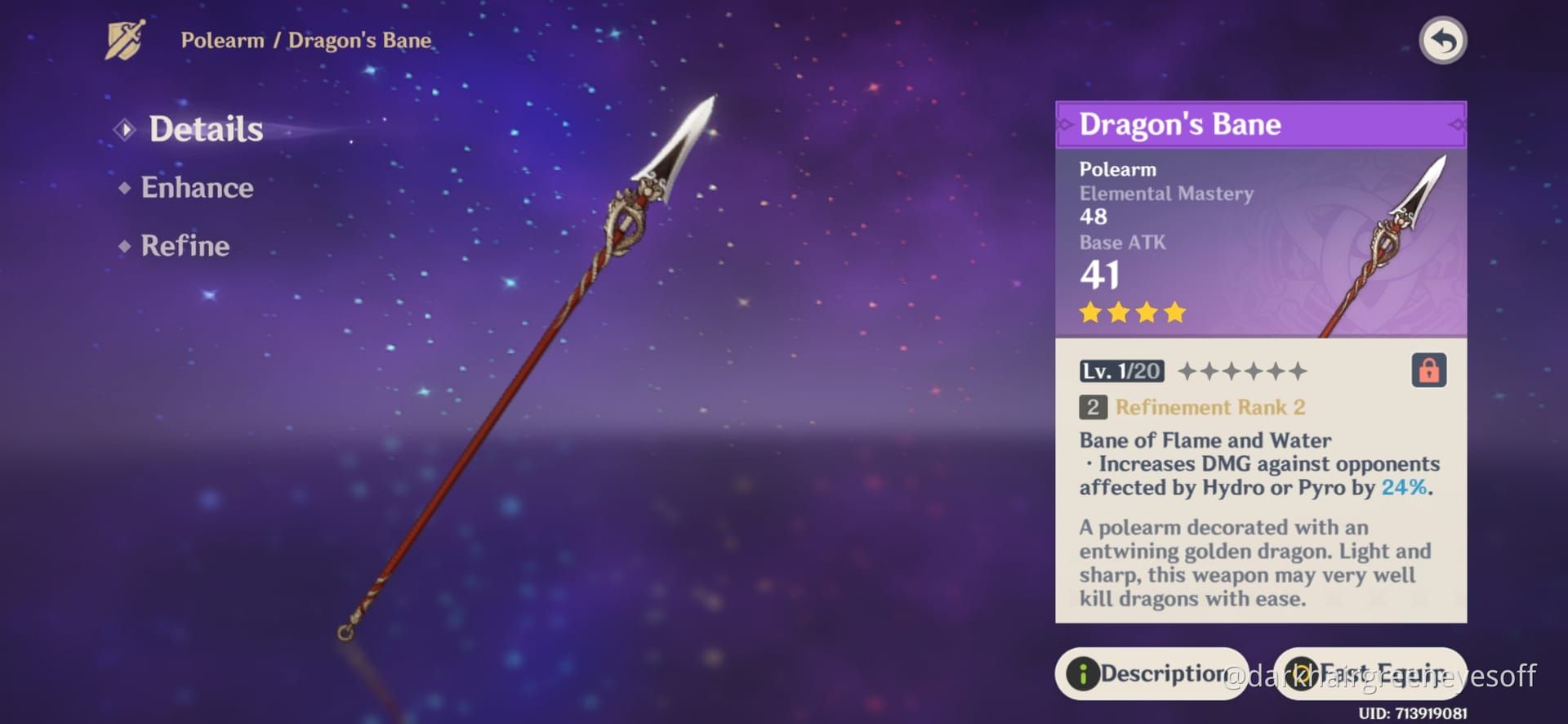 原神长柄武器“灭辰”展示其武器属性