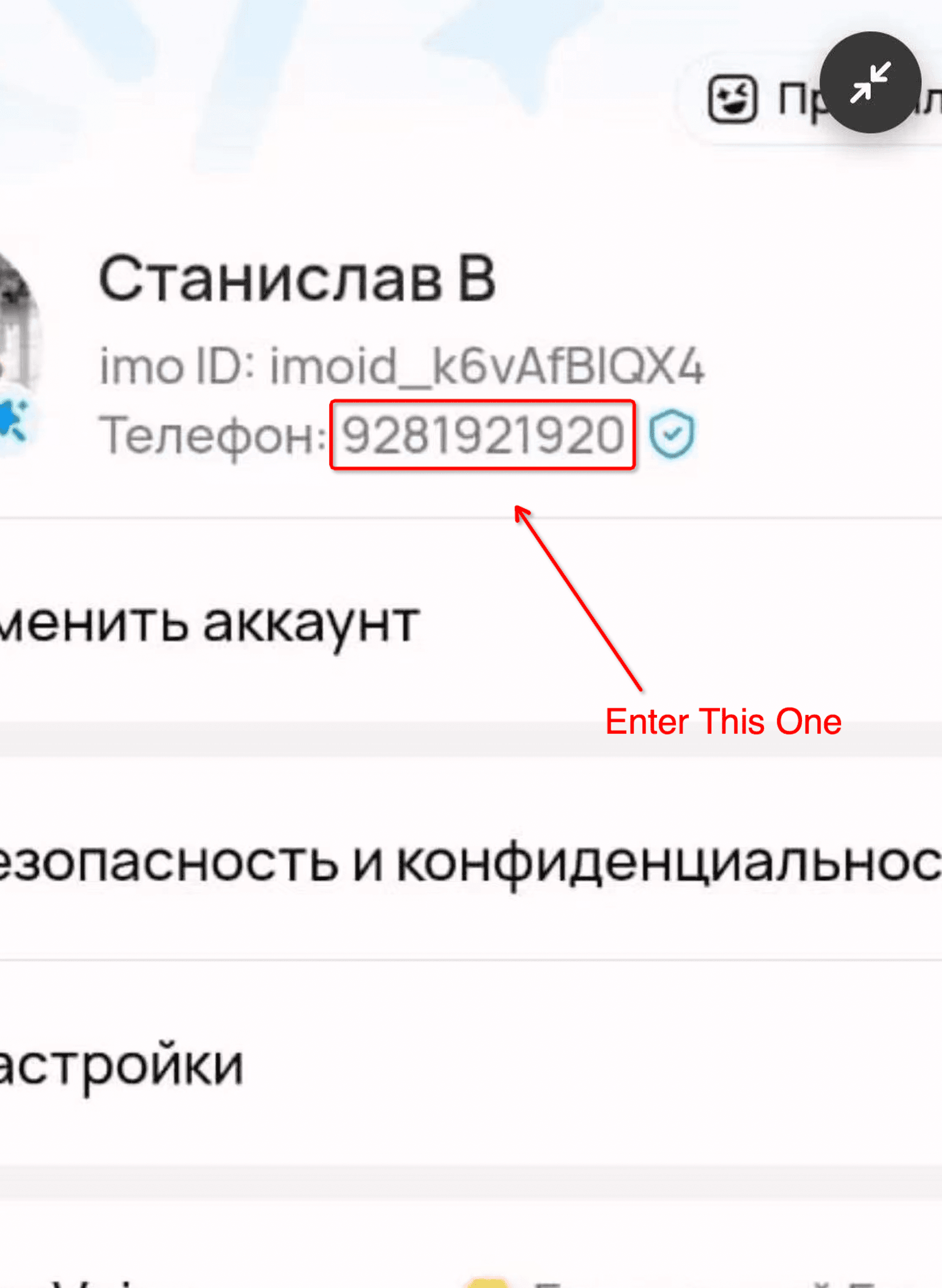 How to recharge IMO top-up