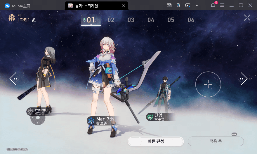 케리드라를 포함한 파티 구성 인터페이스 화면