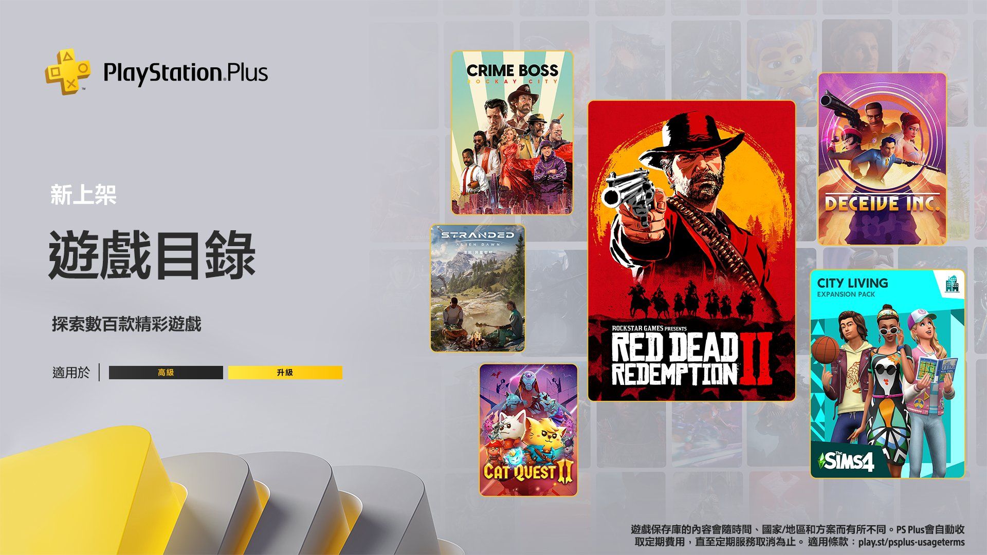 PSN HK store’s new PS+ 2/3 games announced in May