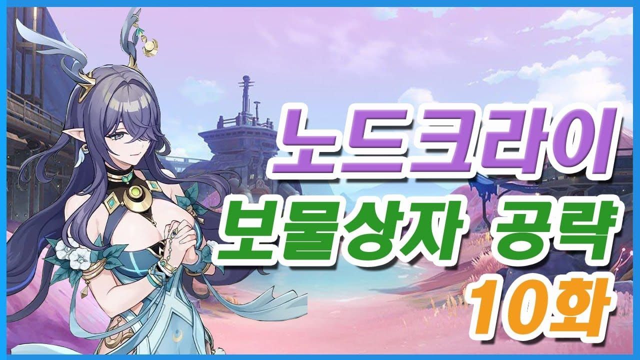 원신 노드크라이 파벌별 고유 보상 아이템들
