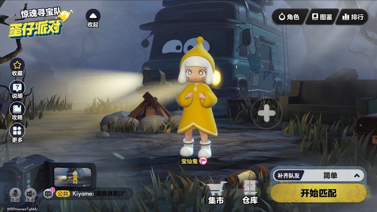 蛋仔派对捉迷藏模式游戏截图，显示猎人控制地图中心区域