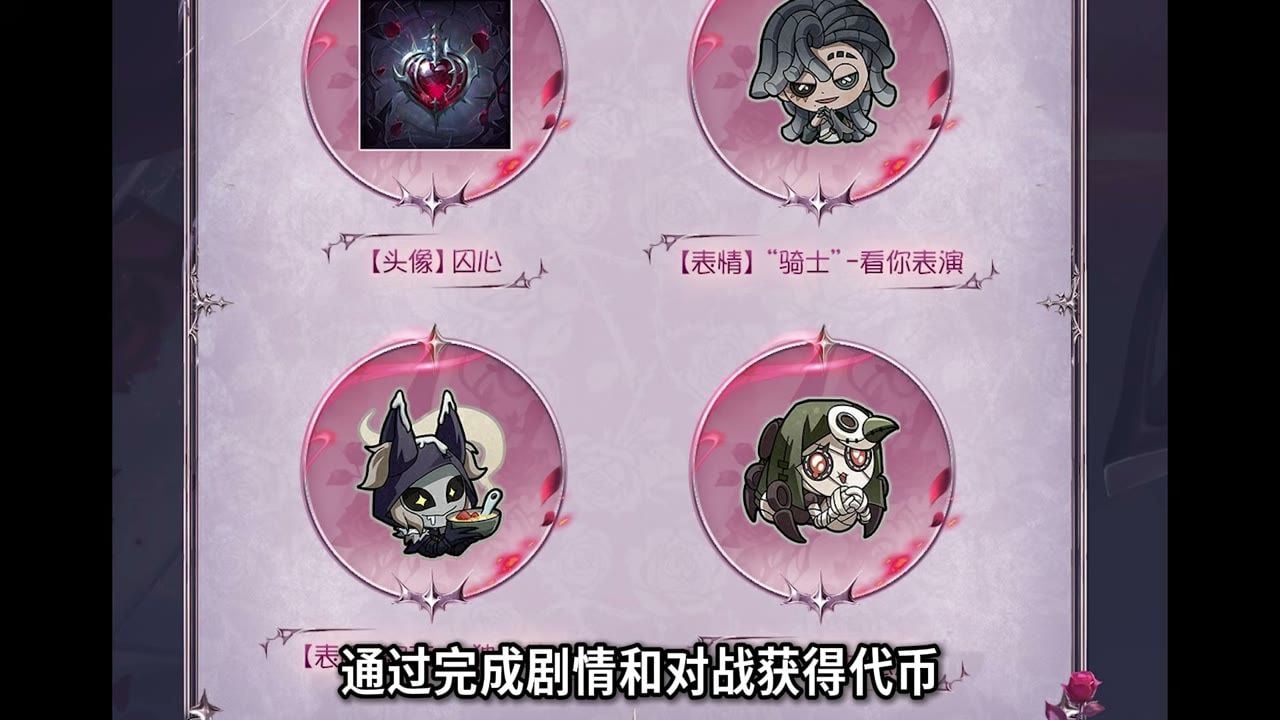 Identity V Thursday update Vow of Silence portrait and emote rewards