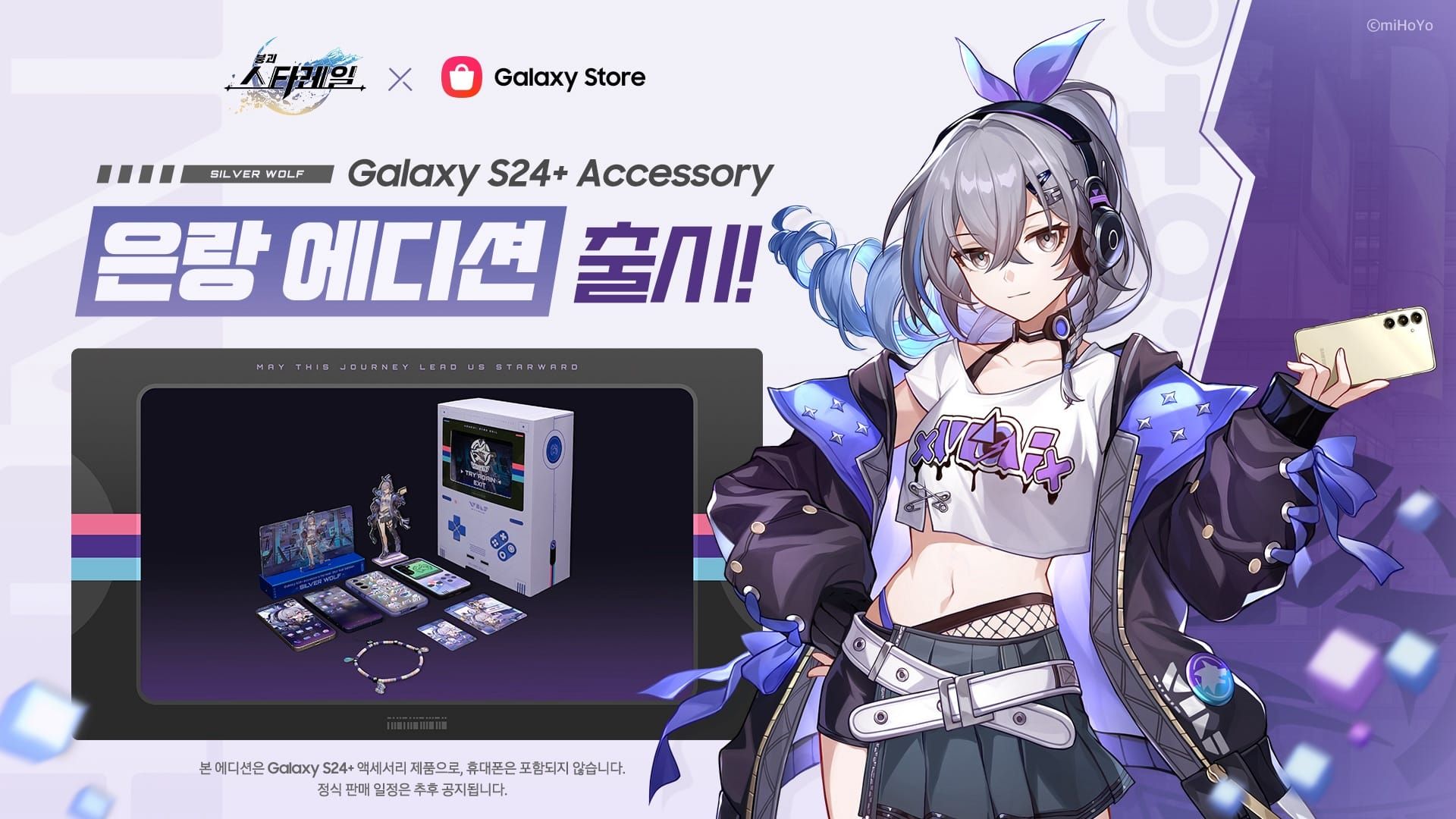 Step-by-step guide showing navigation to Honkai Star Rail mobile store