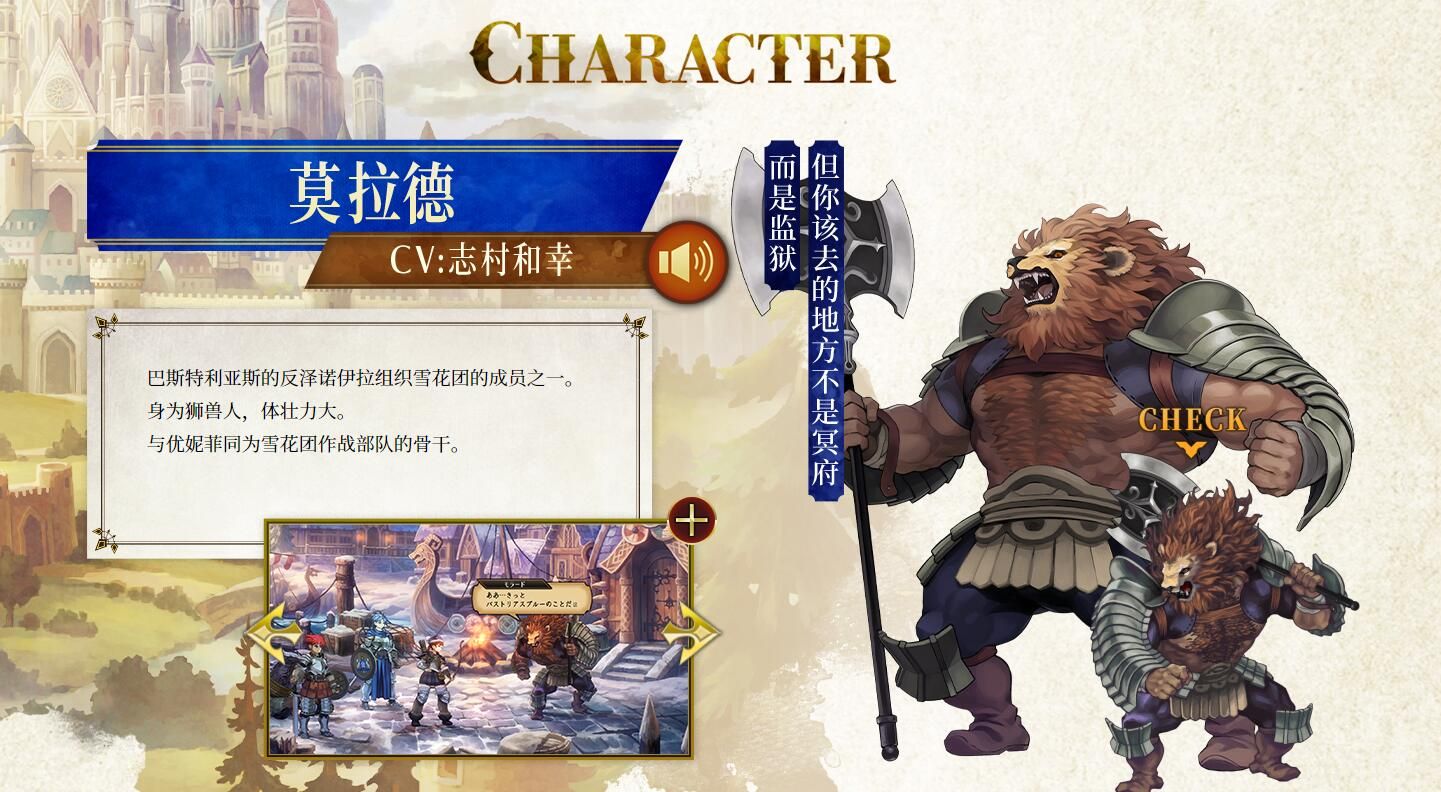 Introduction of new characters in "King of Holy Beasts", the content of the game is the largest among Vanilla Club's works