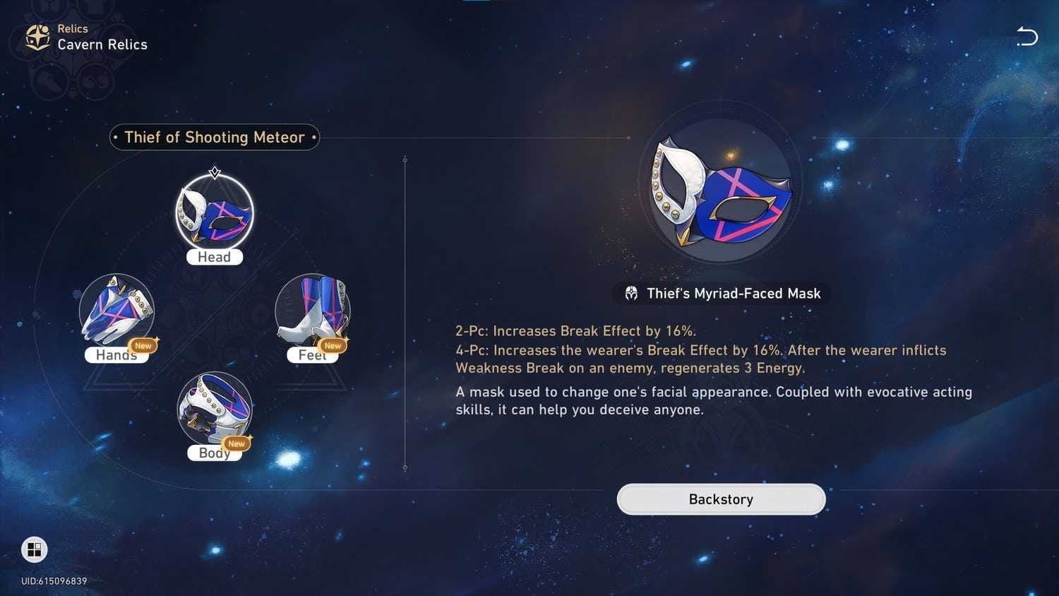 帰終の最適遺物である怪盗と鉄騎セット