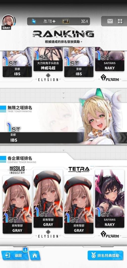 勝利女神:妮姬朝聖者卡池黃金里程數保底系統