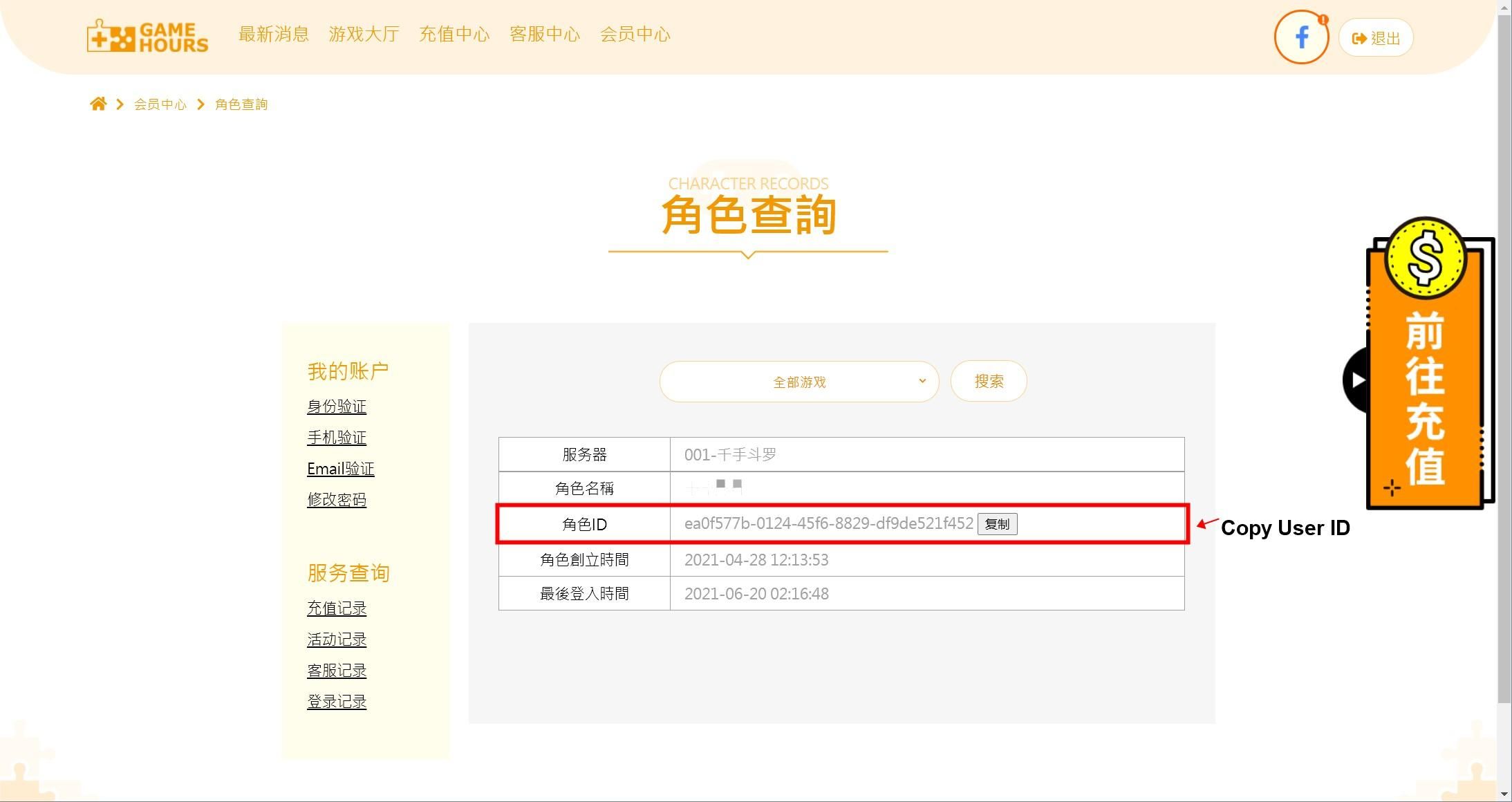 How to top-up 新斗罗大陆：神魂不灭 钻石 (SEA) - BITTOPUP