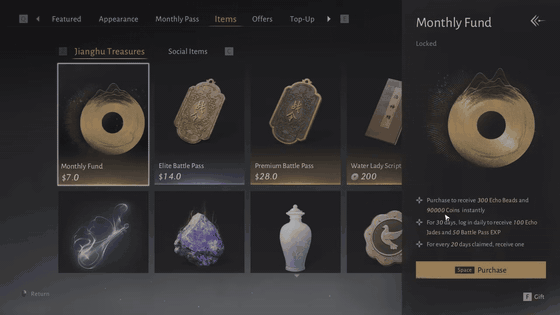 Animated in-game shop screen showing the Monthly Fund purchase panel with Elite and Premium Battle Pass tiles, from an older version of the game UI