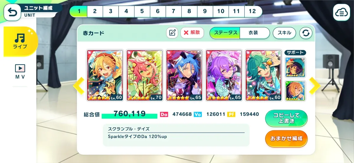Audio latency offset calibration screen in Ensemble Stars Music