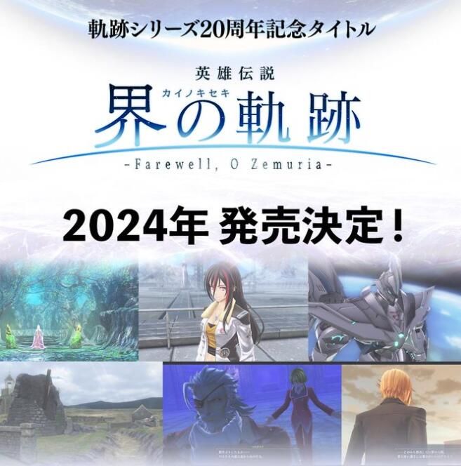 List of Falcom’s many unpublished projects under development