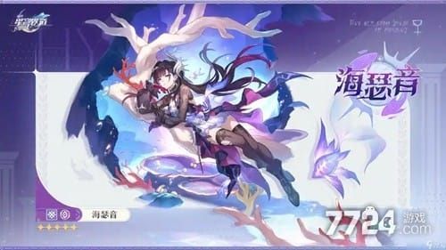 海瑟音命座效果界面展示