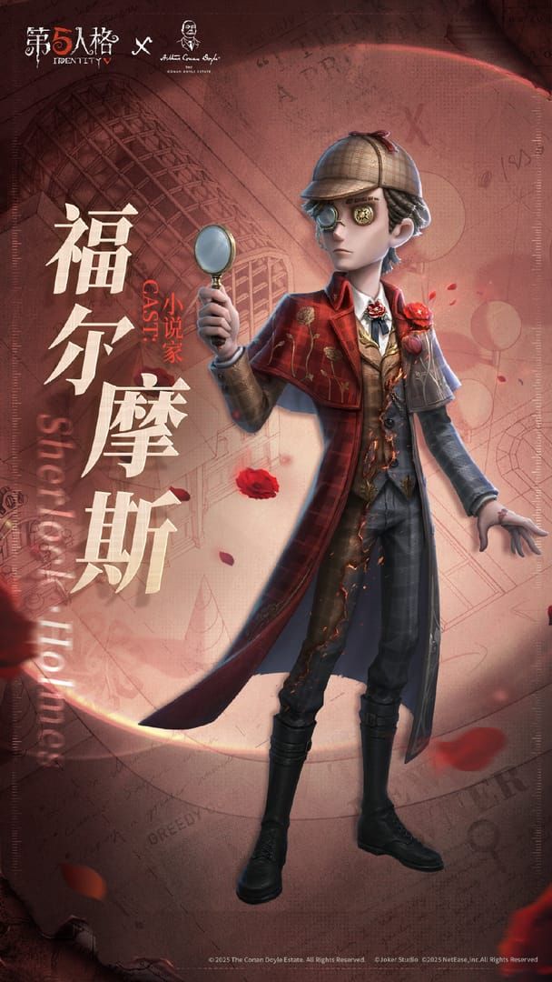 Identity V S급 소설가-셜록 홈즈 캐릭터 초상화