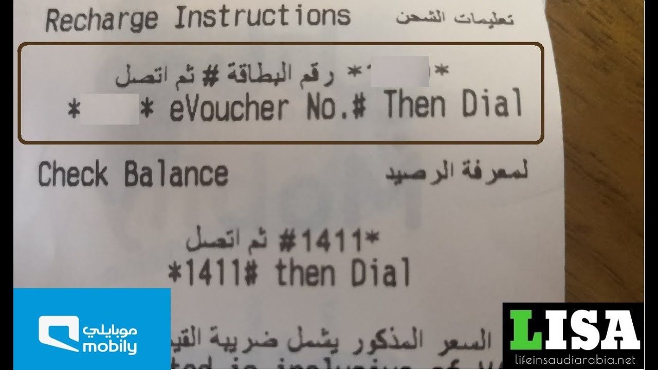 How to recharge Mobily Recharge Card (SA)
