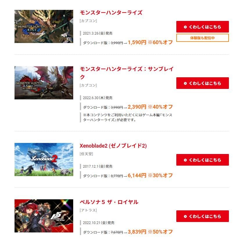 Nintendo JP Store “New Year’s Sale” will open on December 28