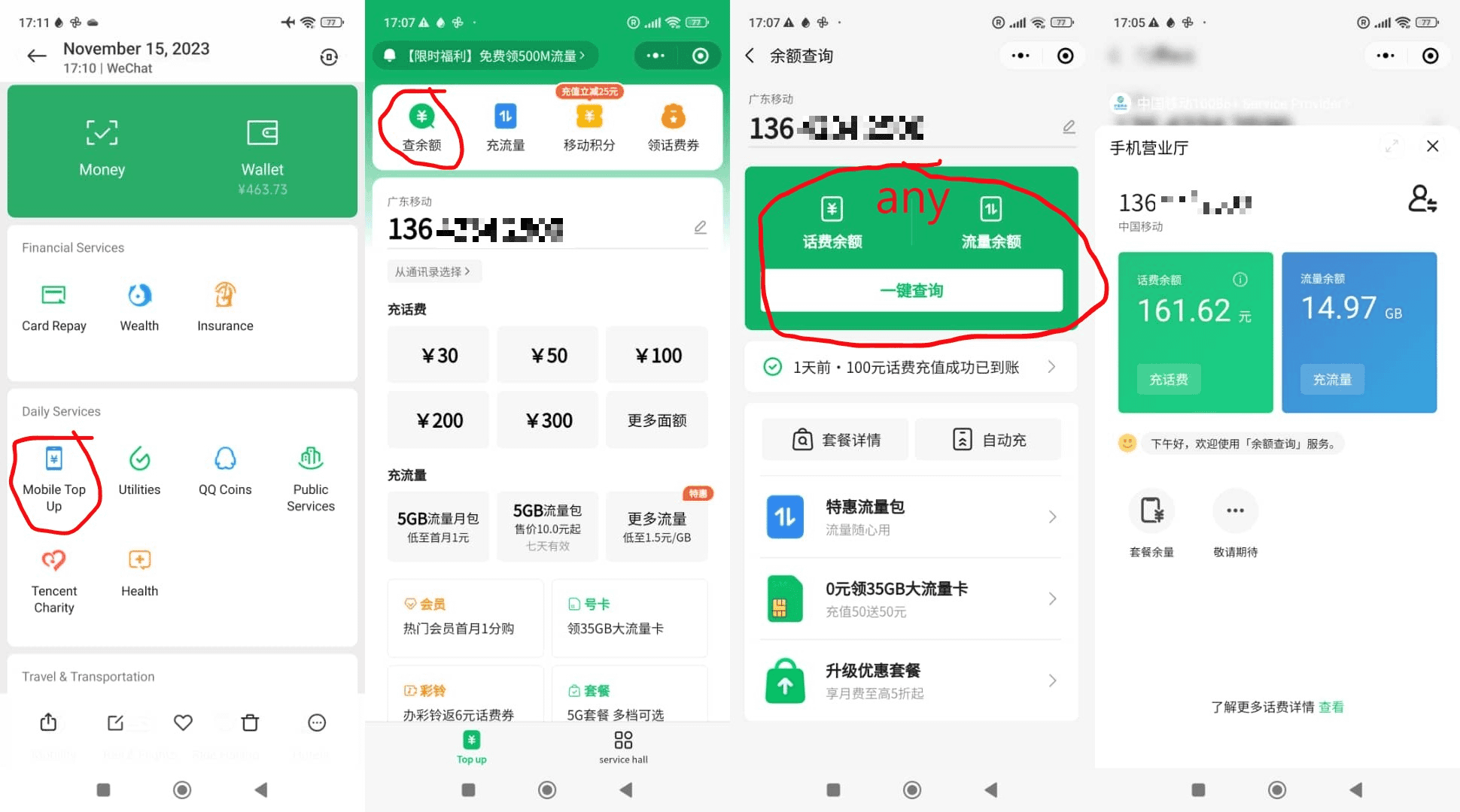 How to recharge China Mobile Recharge