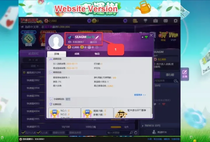 How to recharge Texas Poker Boyaa 游戏币/博雅币 (中文版)