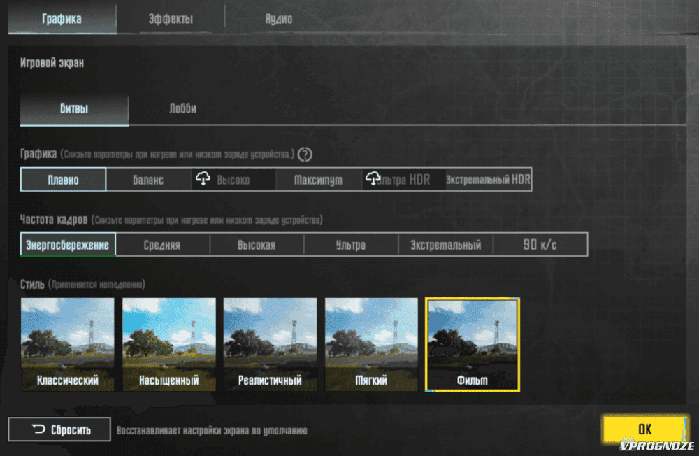 Меню настроек PUBG Mobile для импорта раскладок