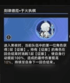 刻律德菈技能界面截图，显示军功爵位奇袭机制