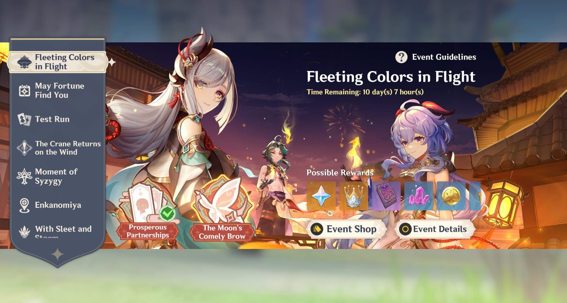 구매 순서를 위한 원신 해등절 2026 이벤트 상점 인터페이스 가이드