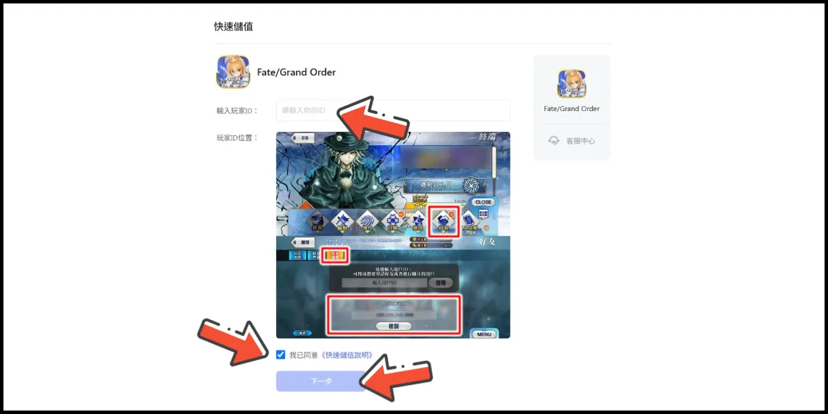 How to recharge Fate/Grand Order 聖晶 (Taiwan)