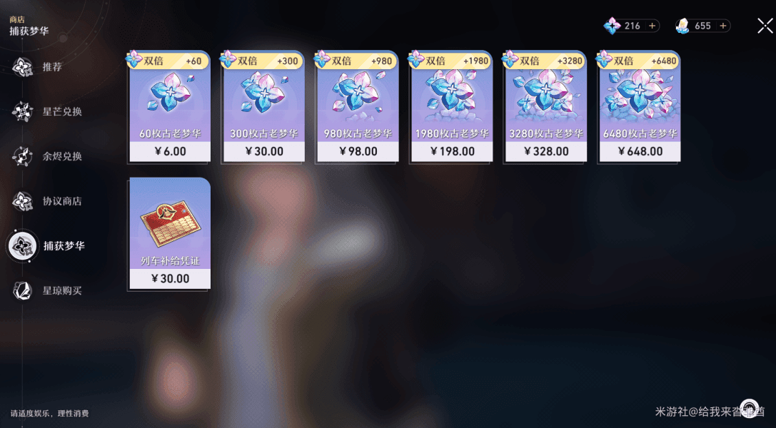 Price comparison between official and third-party Honkai Star Rail Oneiric Shard purchases