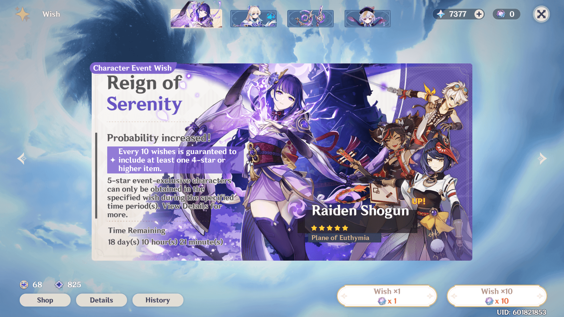 واجهة لافتة التمني في Genshin Impact تظهر معدلات السحب وتفاصيل نظام الشفقة