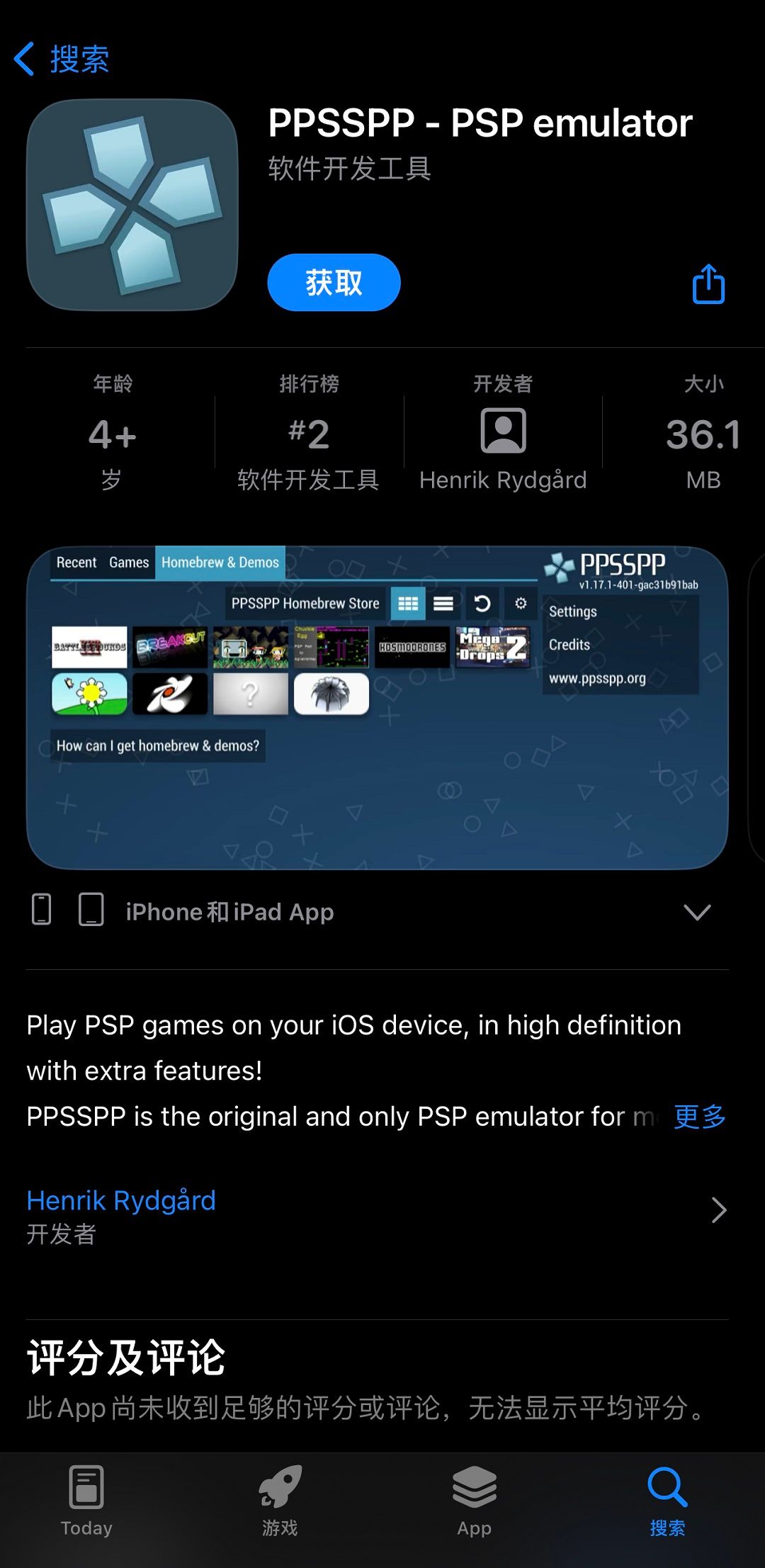 PSP emulator "PPSSPP" is now available on the APP Store for free