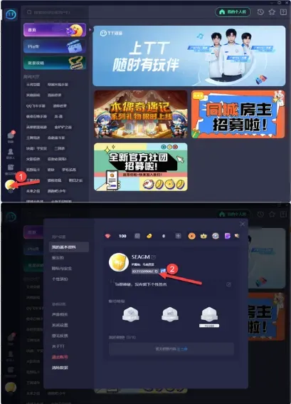 How to recharge TT语音 T豆 (CN)