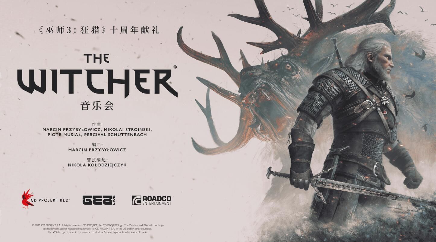 "Revisiting the Classics" "The Witcher 3" 10th Anniversary Tour Concert is Coming to China