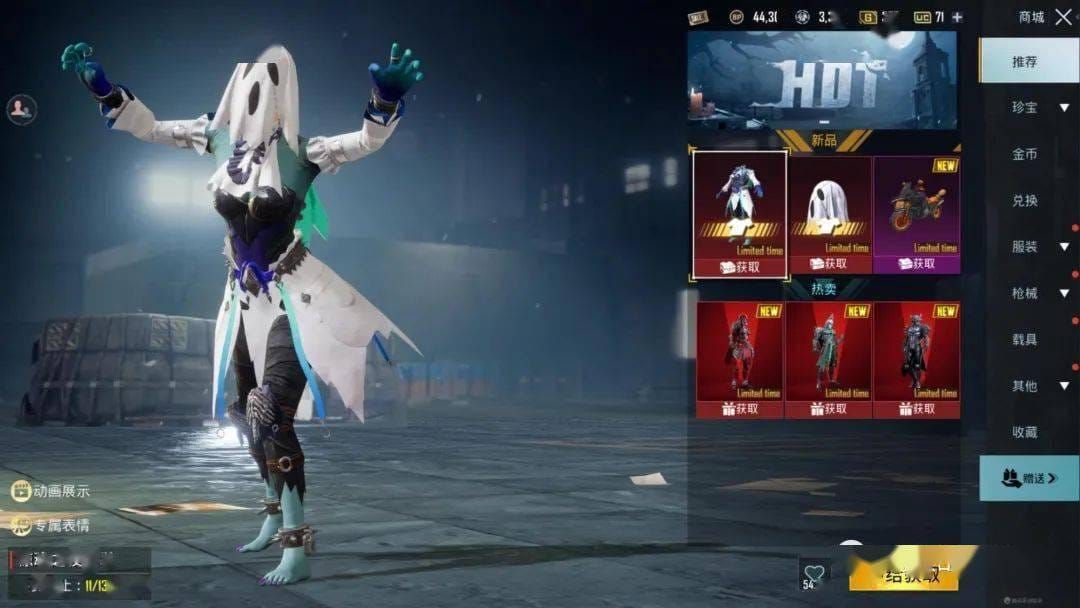 PUBG Mobile 4.0版本幽灵奇妙夜主题游戏截图