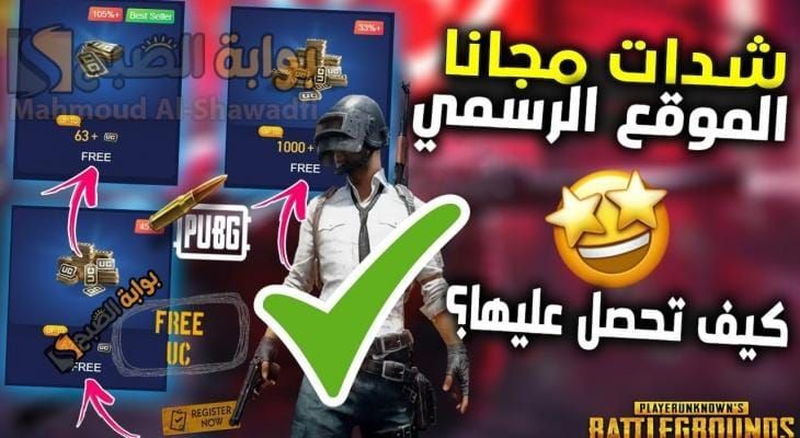 Stapsgewijze instructies voor het opladen van UC in PUBG Mobile