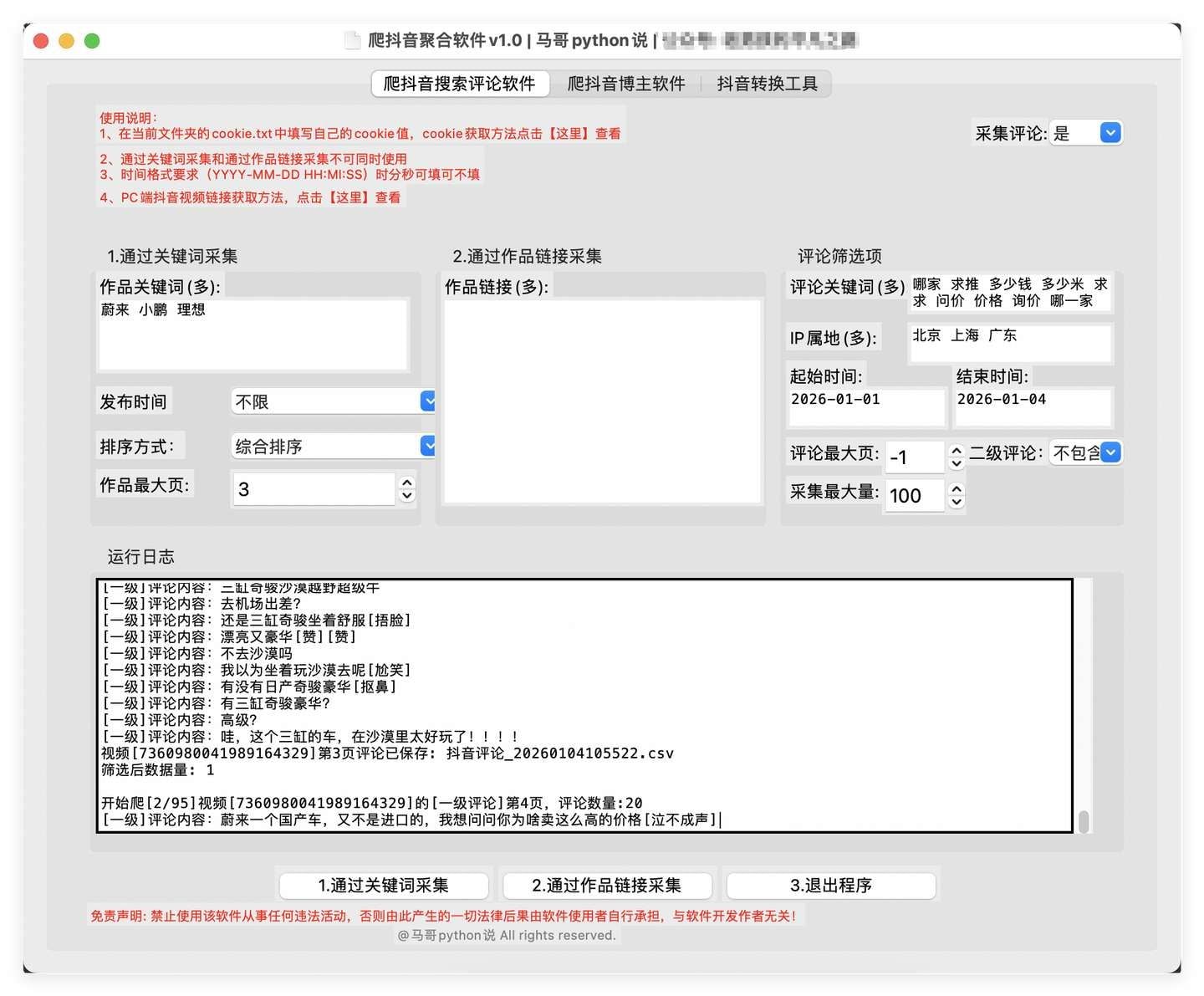 Step by step finding Douyin numeric User ID on profile screen