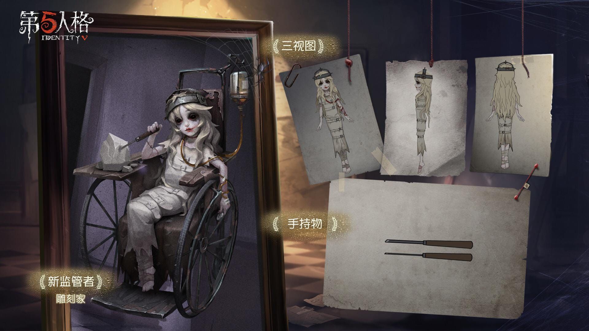 Identity V Bildhauerin In-Game-Screenshot, der die Statuenplatzierung auf der Karte zeigt