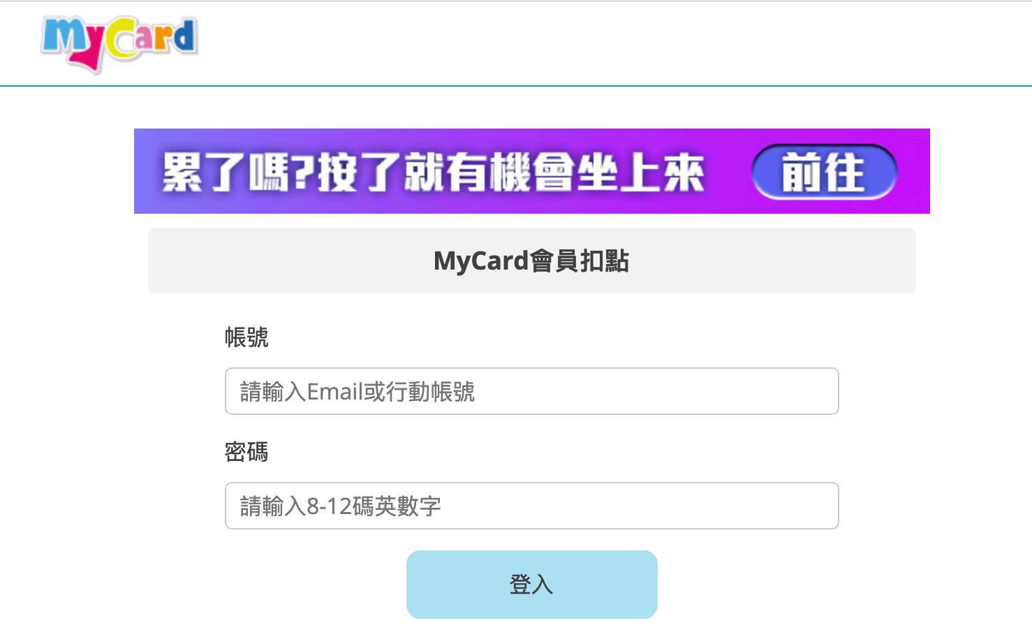 شاشة إيداع الرصيد في محفظة حساب MyCard