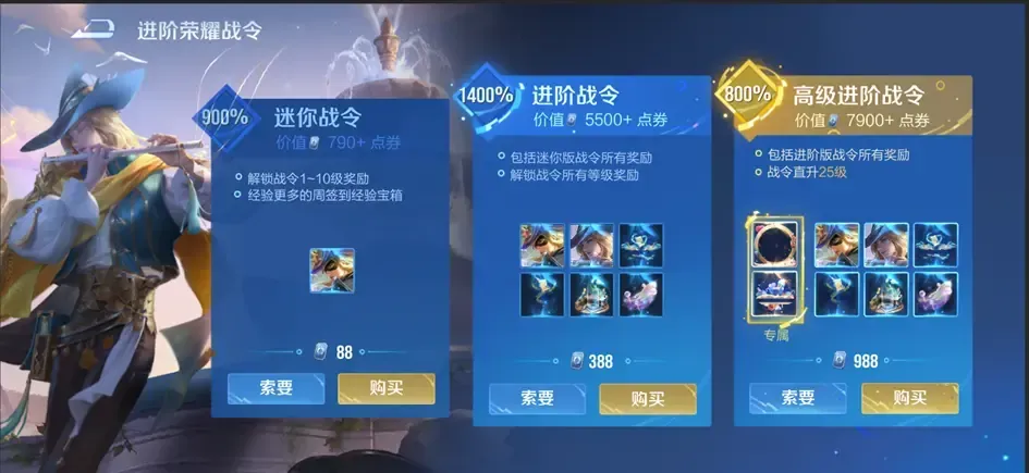 Antarmuka progresi battle pass Honor of Kings S13 menunjukkan hadiah tingkatan dan jalur pembukaan kunci