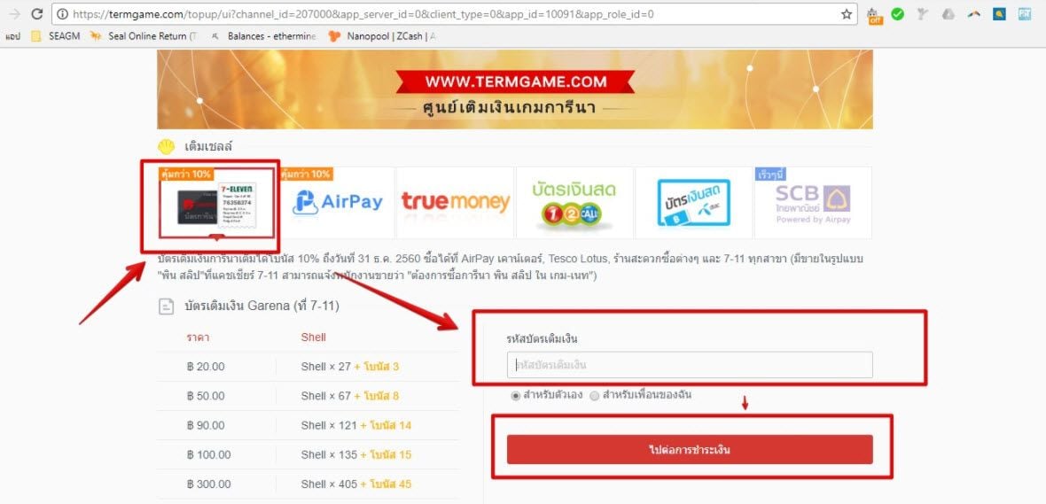 How to recharge Garena Shells (TH)
