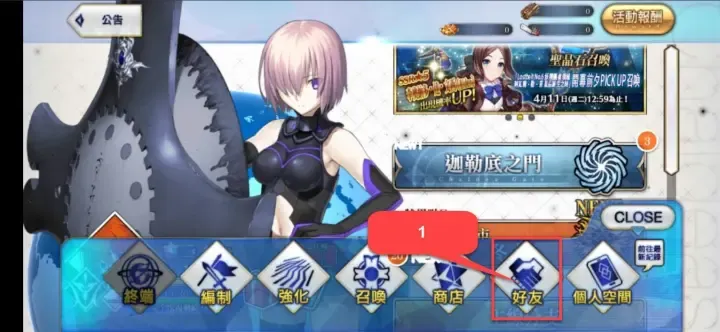 How to top-up Fate/Grand Order 聖晶 (Taiwan) - BITTOPUP