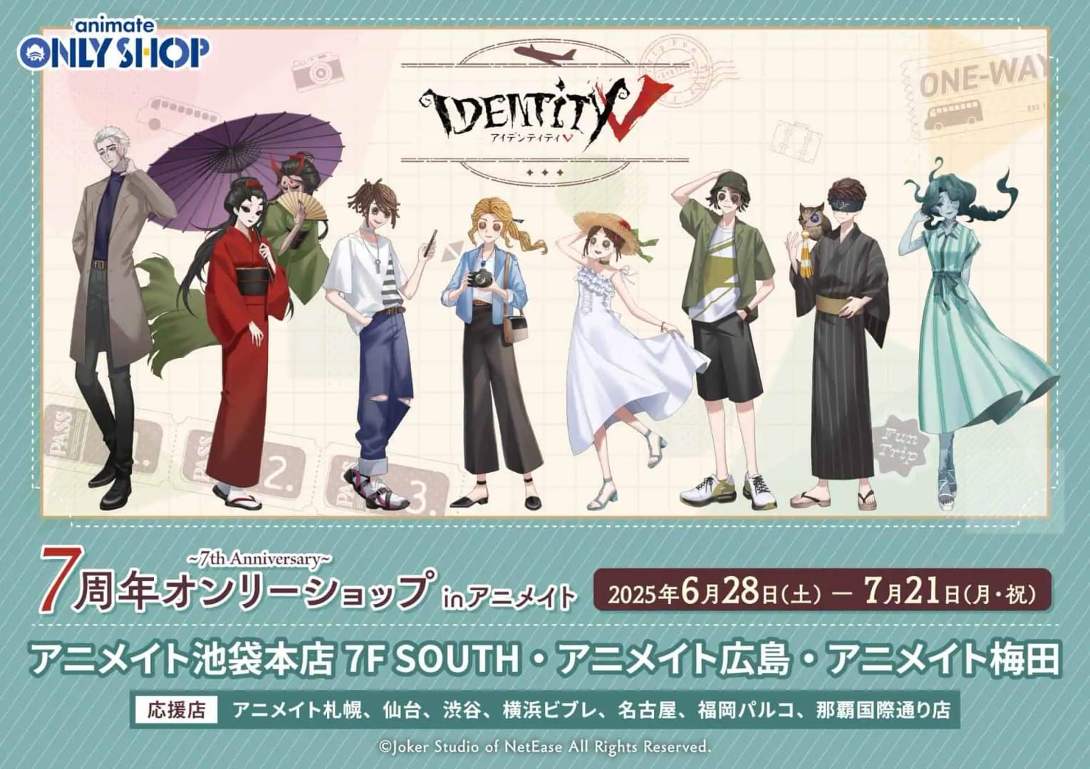 《第五人格》八周年庆商店界面,展示了返场时装礼券和 A 阶时装