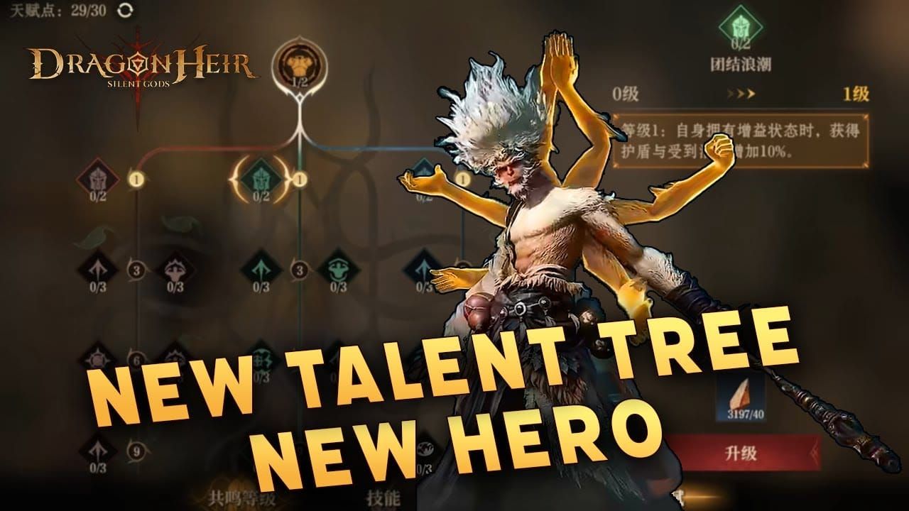 Dragonheir: Silent Gods hero talent tree interface displaying three branching paths for character customization