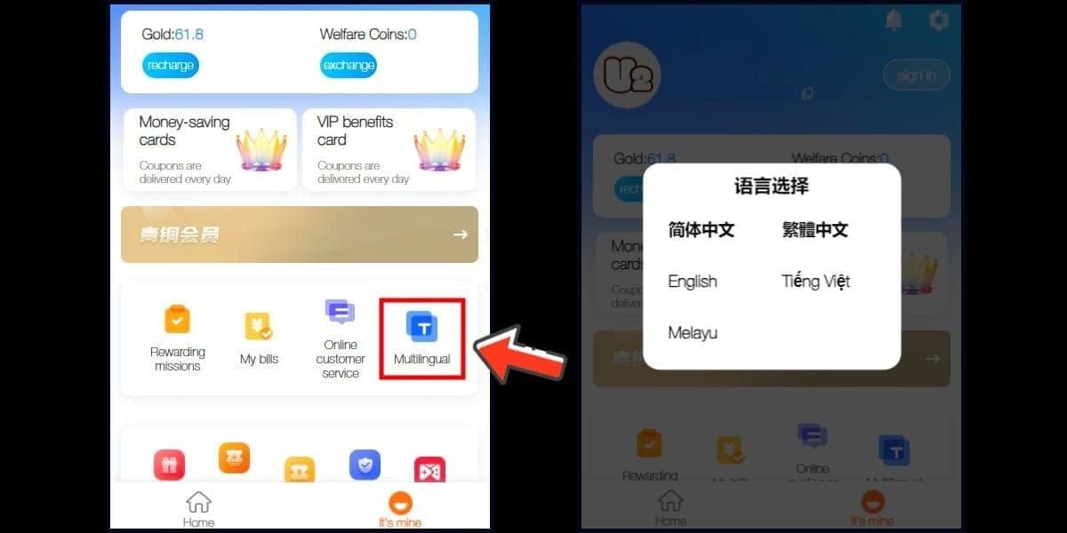 MyCard 대만 포인트 교환 가이드 스크린샷