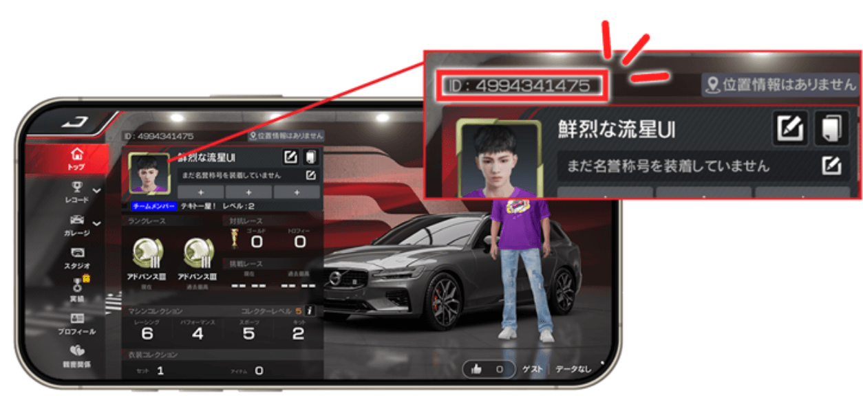 How to recharge Racing Master  (Japan)