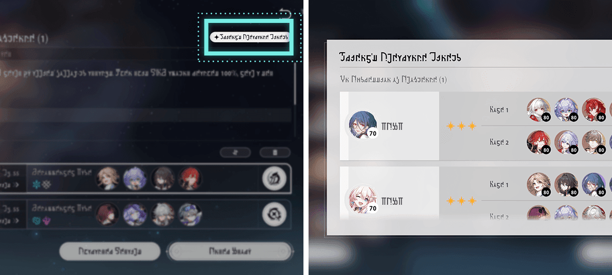 Honkai Star Rail Clearance Lineup interface displaying team compositions and achievements